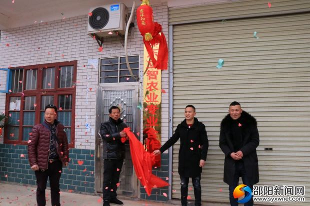 邵东立智农业专业合作社揭牌成立_副本