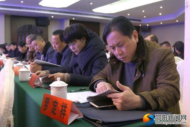 与会人员正在认真听取会议精神