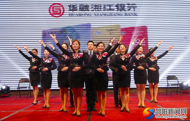 邵阳分行礼仪风采秀