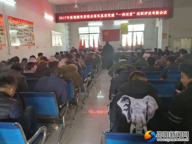 会议现场
