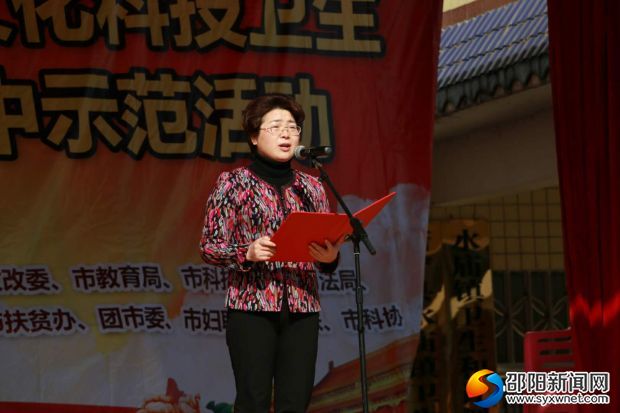 周迎春宣布活动正式启动