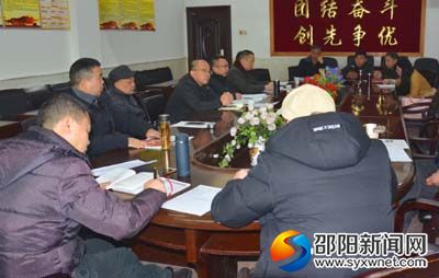 2017民主生活会