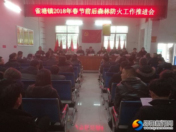 会议现场20180207