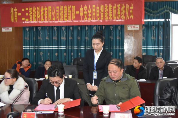 图为双方签订捐赠协议