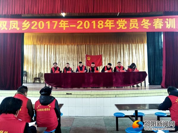 党委书记罗志刚在做报告