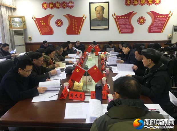邵阳市现代农业产业组调度会现场