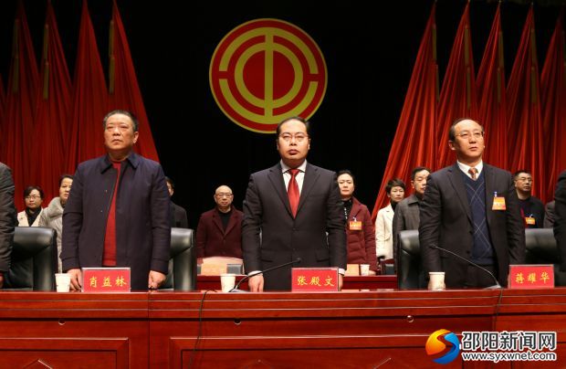 市工会第十六次代表大会闭幕式现场