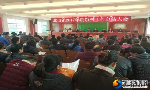 会议现场