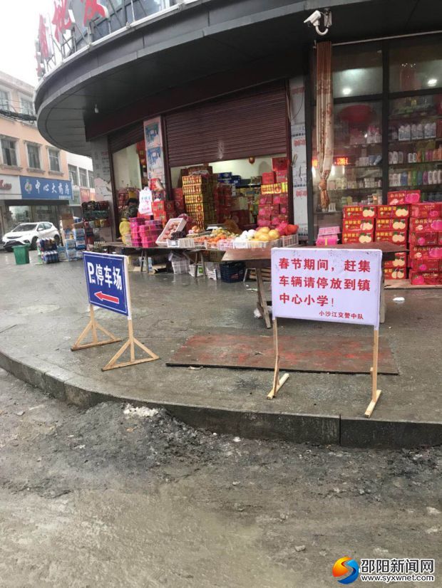 图为免费停车场指示牌