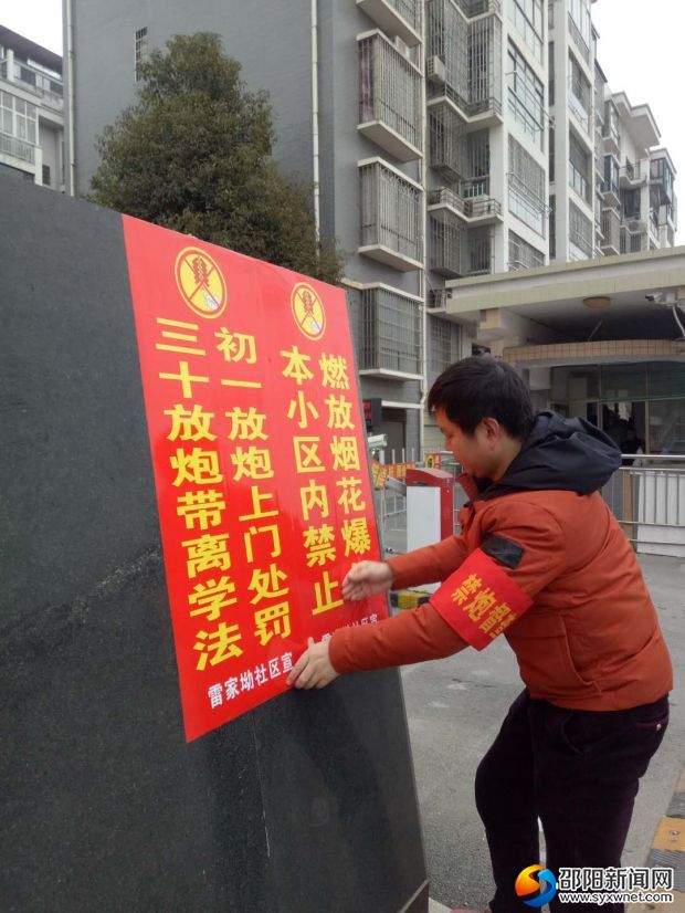 张贴宣传