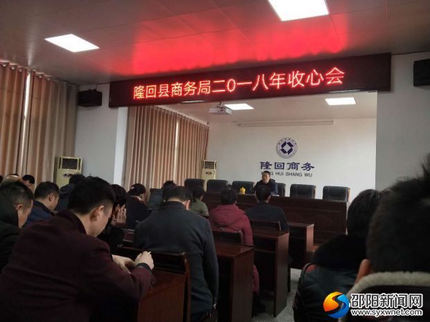 2018收心会