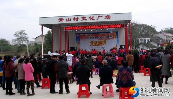 邵东县仙槎桥镇学习宣传党的十九大精神文艺演出jpg