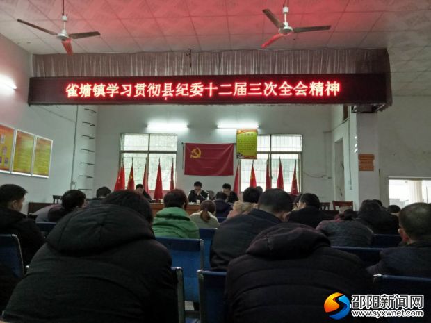 会议现场
