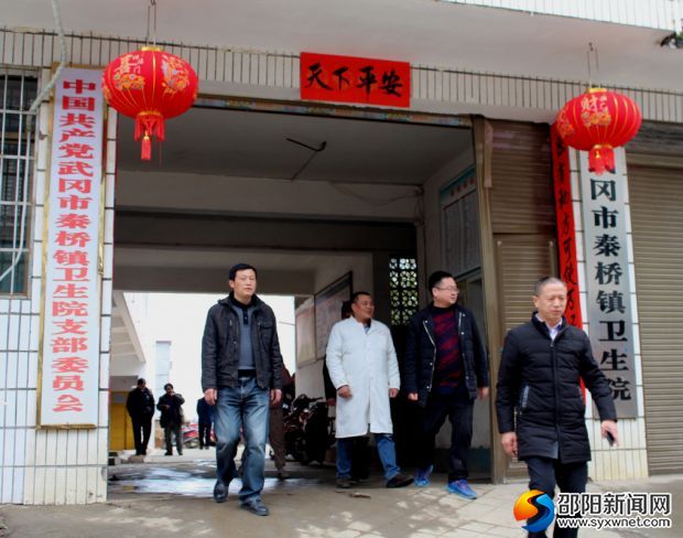 2月23日武冈卫计局在边远乡镇:秦桥镇卫生院检查工作
