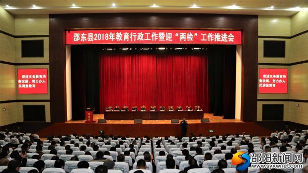 会场全景图
