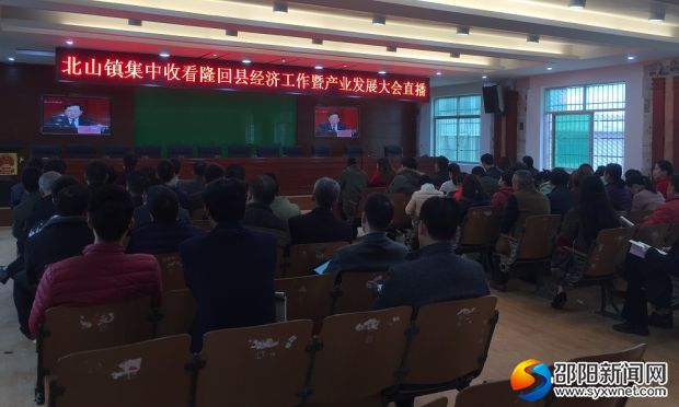 集中收看现场
