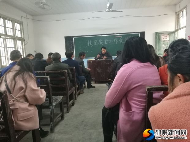 洞口西中九年制学校召开迎接开学工作会议