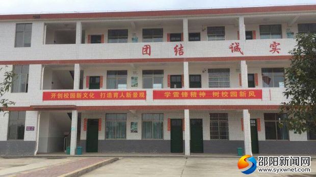 新西完小标语一新