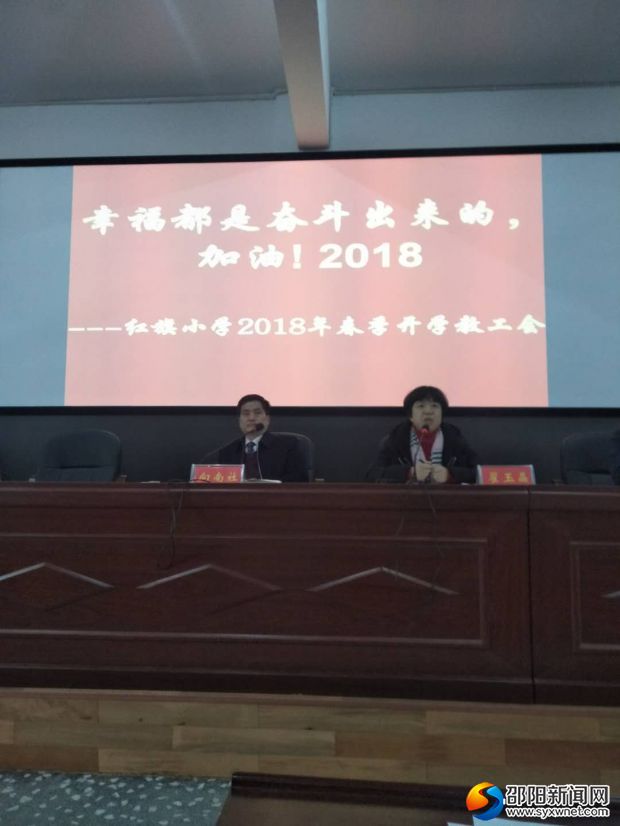 会议现场