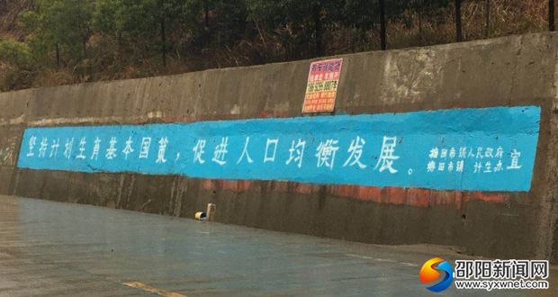 宣传标语