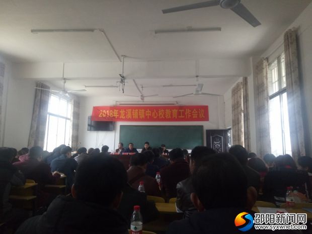 会议现场