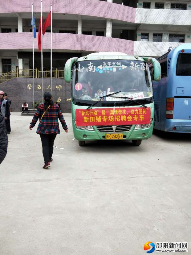 图为送大家去招聘的班车