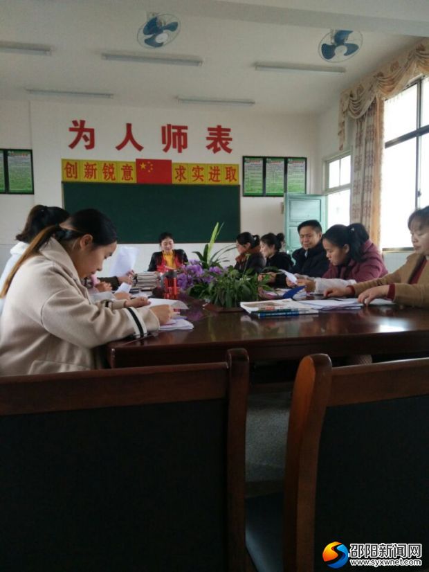 召开新学期全体教职工会议