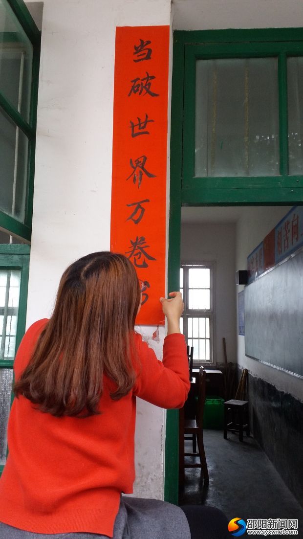 张贴对联