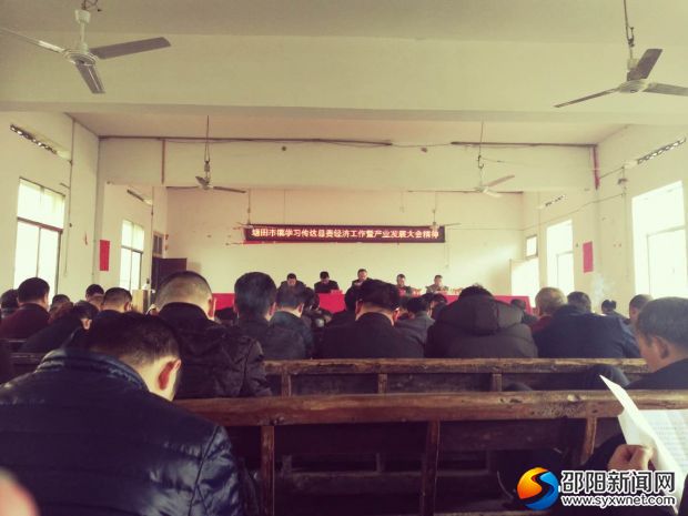 会议现场