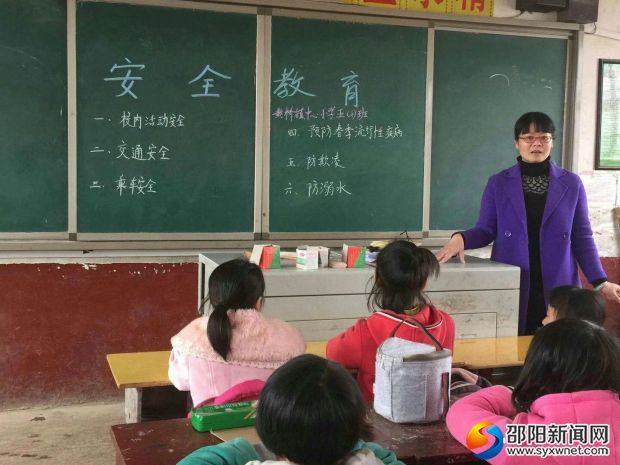 安全责任大于天