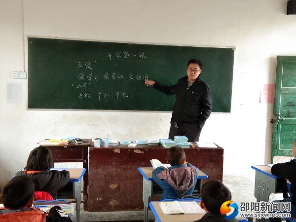 开学第一课
