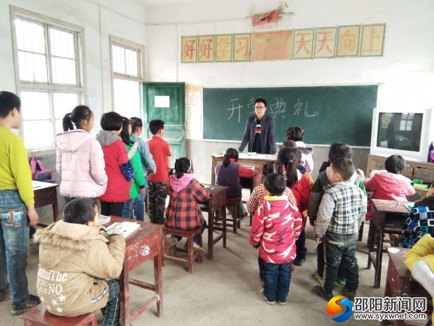 开学典礼