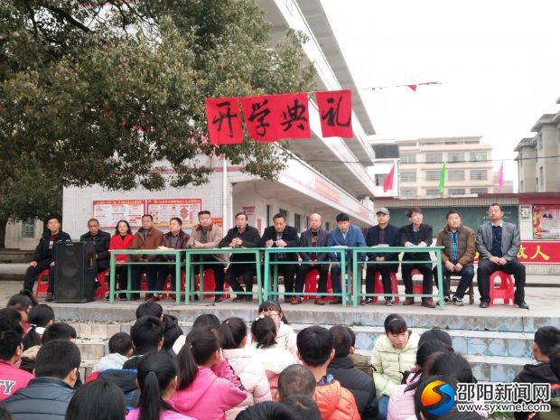 开学典礼