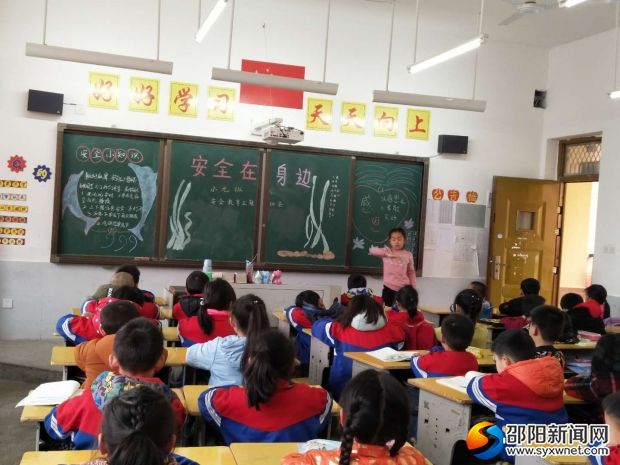 开学第一课 安全教育