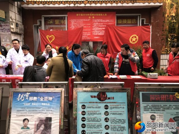 志愿者们在新宁县委门口开展志愿服务活动