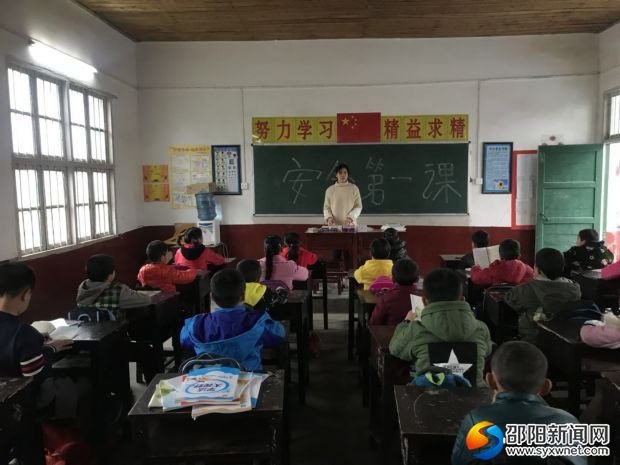 老师正在上安全教育课