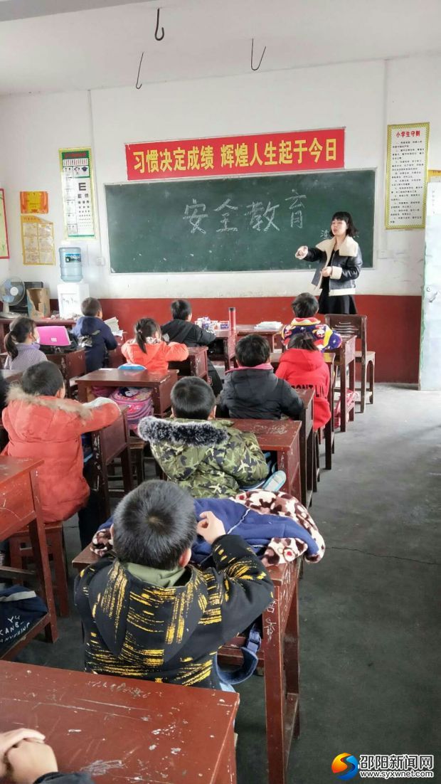班主任进行安全教育