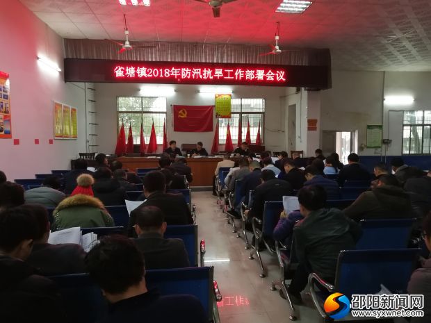 会议现场