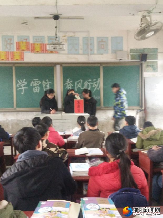菱角中学某班募捐现场图