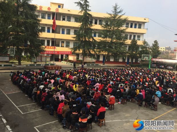 开学典礼