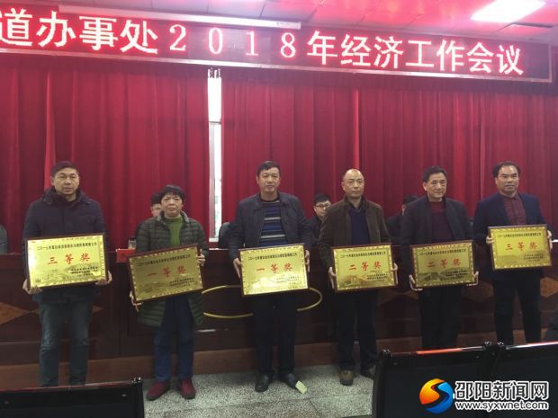 会议表彰了一批先进单位