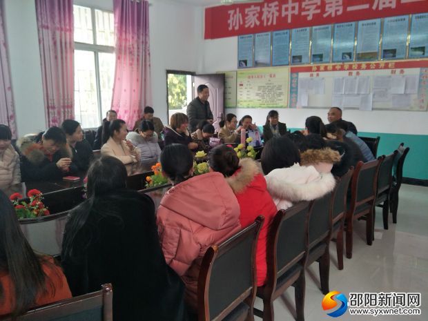 三八节座谈会