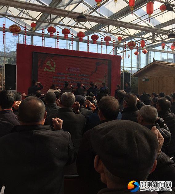 参会人员重温入党誓词
