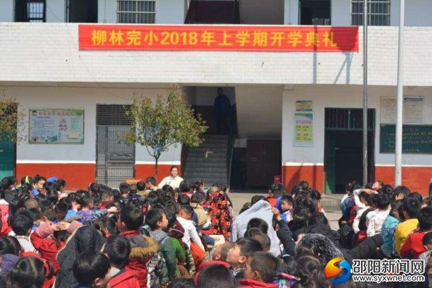 该校开学典礼现场