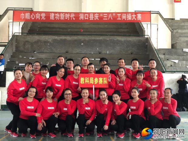 工间操