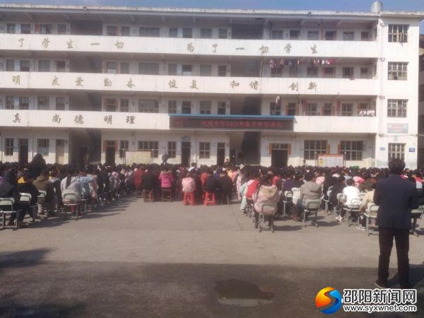 开学典礼现场