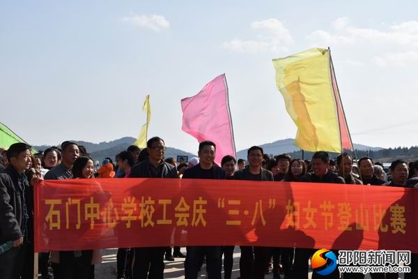 2018年3月8日隆回县石门中心校举行登山健身比赛庆祝三八妇女节01