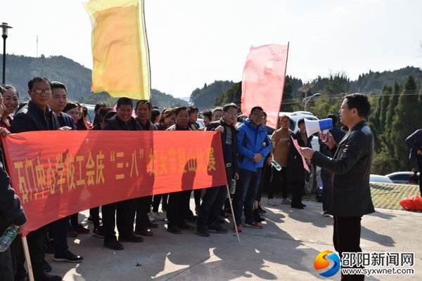 2018年3月8日隆回县石门中心校举行登山健身比赛庆祝三八妇女节02