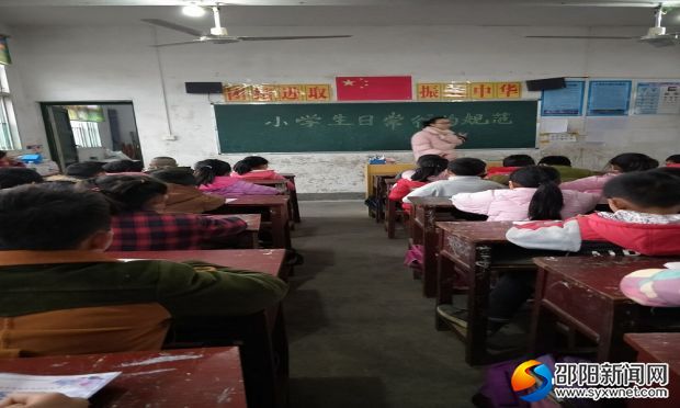 ”日常行为规范”主题班会