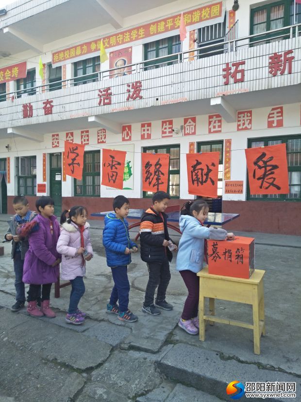 同学们排队捐款
